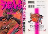 BUY NEW ushio & tora - 179301 Premium Anime Print Poster